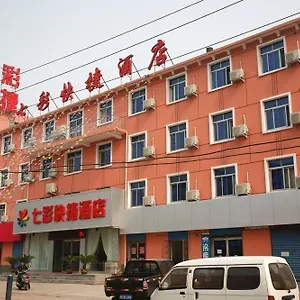酒店 Qicai Express, 洛阳